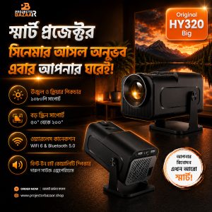 HY320 Big