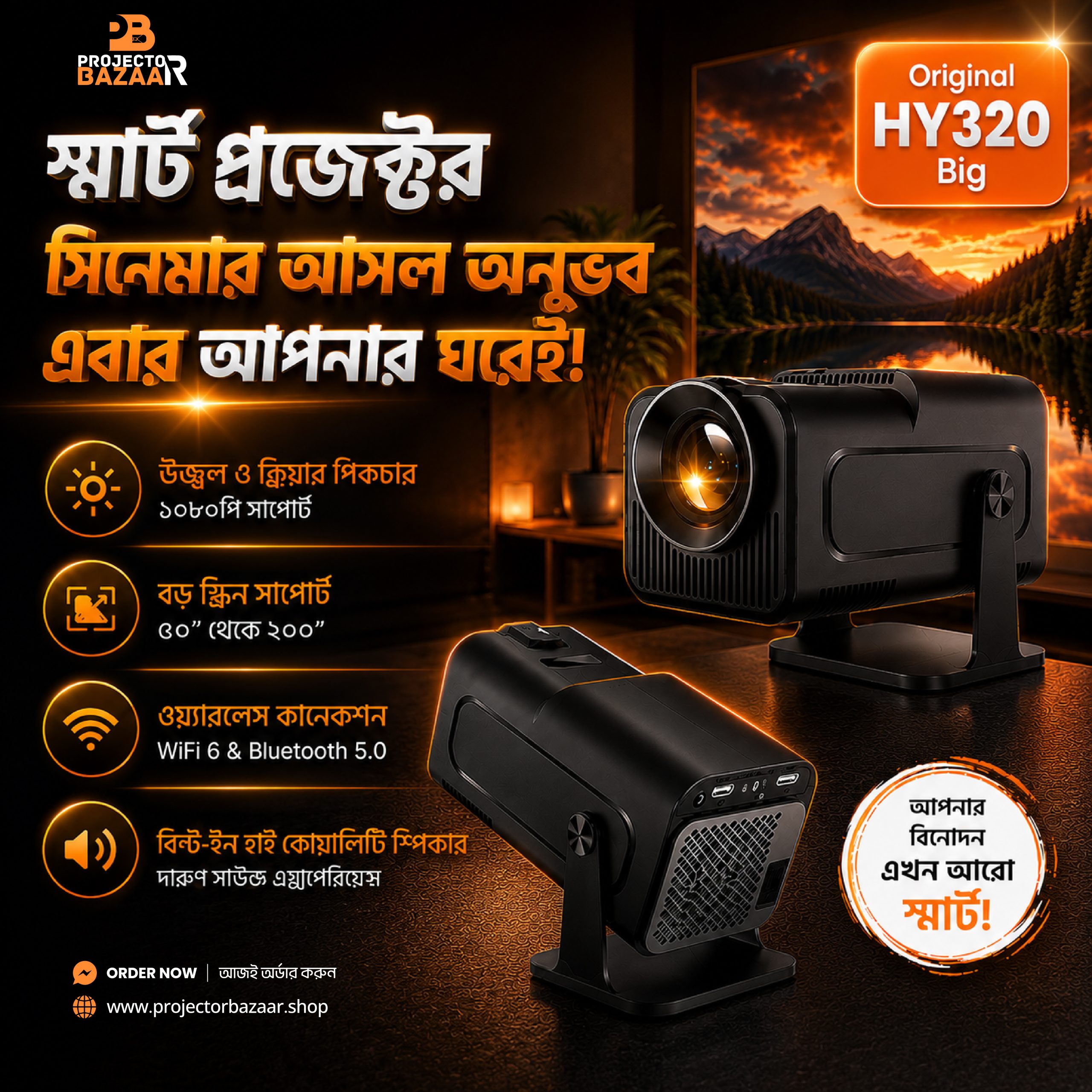 HY320 Mini